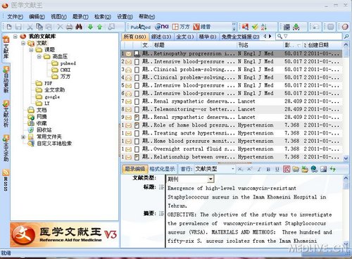《医学文献王》重点功能介绍_医学文献检索与