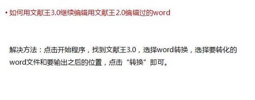 使用中的常见问题_医学文献检索与利用_医脉通