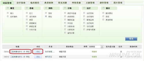 http://webres.medlive.cn/upload/000/006/874
