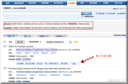 如何用pubmed汉化检索查出cochrane数据库的