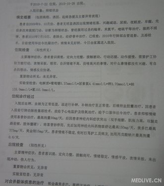 http://webres.medlive.cn/upload/000/012/785