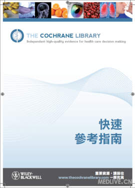 【分享】cochrane图书馆用户手册(第二版) 中文