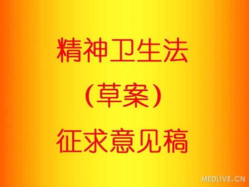 http://webres.medlive.cn/upload/000/023/905