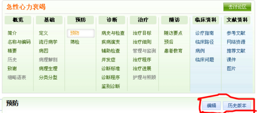 http://webres.medlive.cn/upload/000/027/530