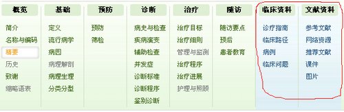 http://webres.medlive.cn/upload/000/027/879