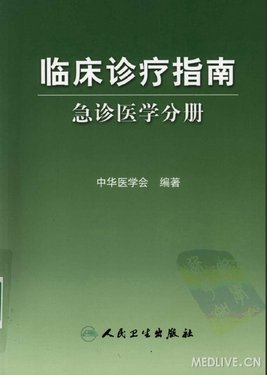 http://webres.medlive.cn/upload/000/033/968