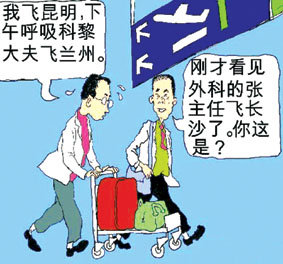 关于医师职业:异化的制度反省的硕士毕业论文范文