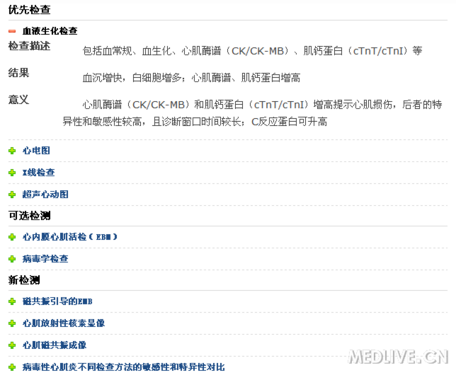 http://webres.medlive.cn/upload/000/034/809