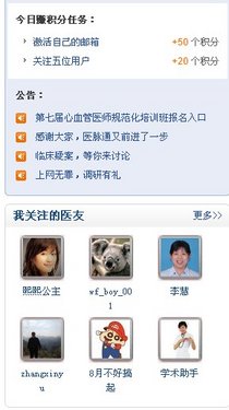 关注用户无法返积分!关注出错了啊!_意见反馈