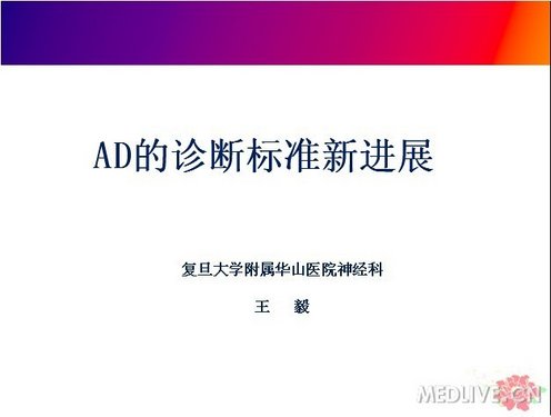 http://webres.medlive.cn/upload/000/041/342
