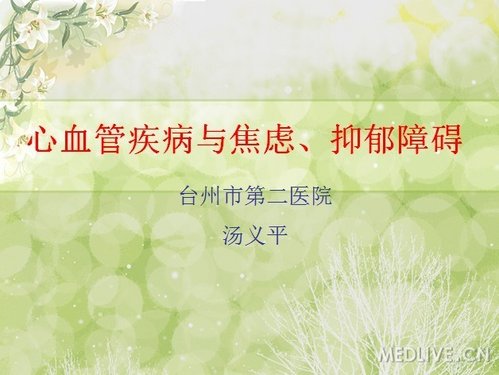 http://webres.medlive.cn/upload/000/041/585