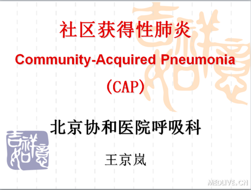 http://webres.medlive.cn/upload/000/047/994