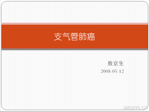 http://webres.medlive.cn/upload/000/048/007