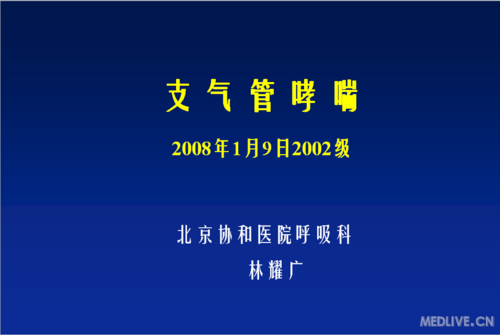 http://webres.medlive.cn/upload/000/048/029