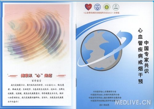 http://webres.medlive.cn/upload/000/051/697