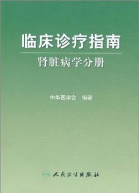 http://webres.medlive.cn/upload/000/053/904