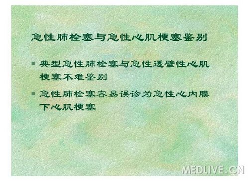 http://webres.medlive.cn/upload/000/058/471