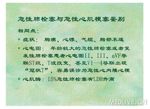 http://webres.medlive.cn/upload/000/058/472