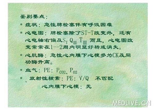 http://webres.medlive.cn/upload/000/058/473