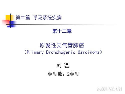http://webres.medlive.cn/upload/000/061/026