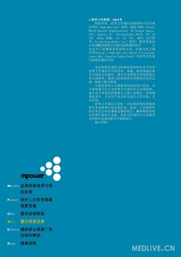 http://webres.medlive.cn/upload/000/067/299