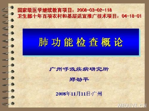 http://webres.medlive.cn/upload/000/078/568