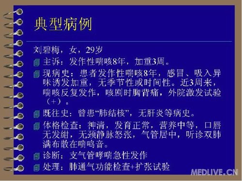 http://webres.medlive.cn/upload/000/078/574
