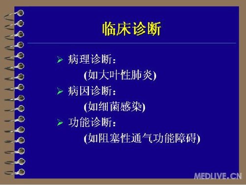http://webres.medlive.cn/upload/000/078/581