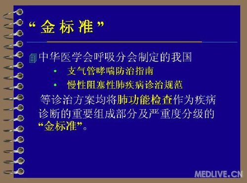 http://webres.medlive.cn/upload/000/078/593