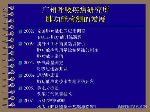http://webres.medlive.cn/upload/000/078/606