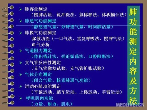http://webres.medlive.cn/upload/000/078/609