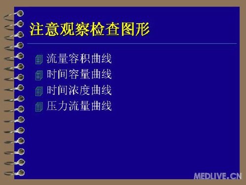 http://webres.medlive.cn/upload/000/078/615