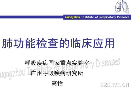 http://webres.medlive.cn/upload/000/078/833