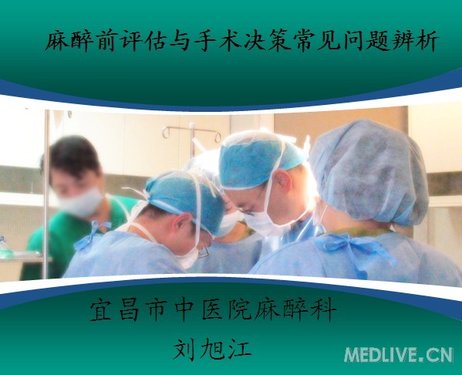 http://webres.medlive.cn/upload/000/079/780