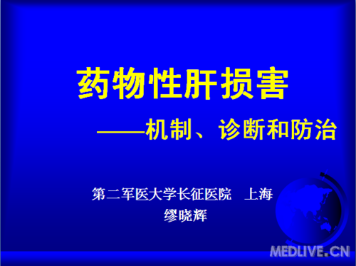 http://webres.medlive.cn/upload/000/083/704