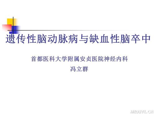 http://webres.medlive.cn/upload/000/089/415