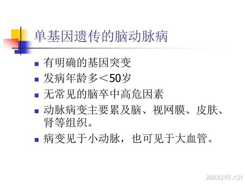 http://webres.medlive.cn/upload/000/089/417
