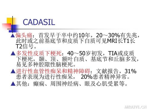 http://webres.medlive.cn/upload/000/089/422