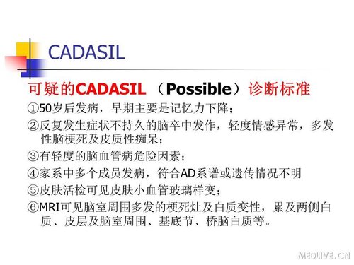 http://webres.medlive.cn/upload/000/089/432