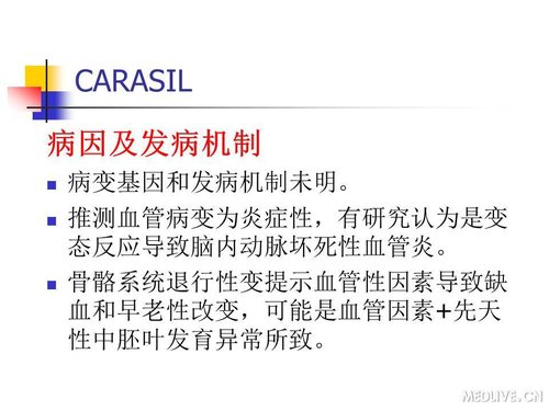 http://webres.medlive.cn/upload/000/089/438