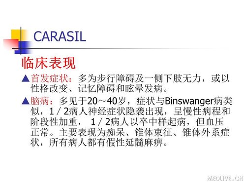 http://webres.medlive.cn/upload/000/089/441