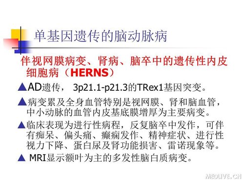 http://webres.medlive.cn/upload/000/089/456