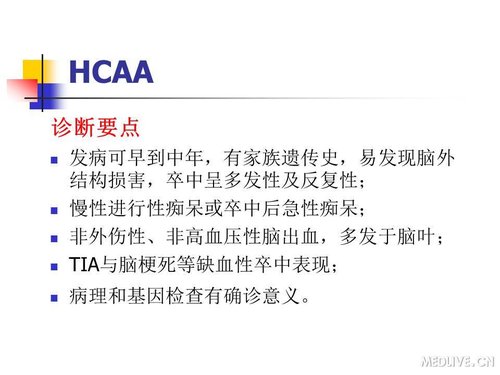 http://webres.medlive.cn/upload/000/089/464