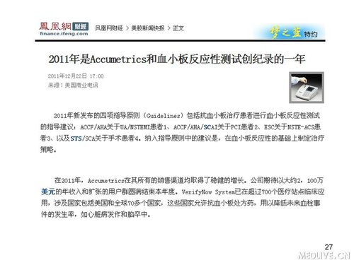 http://webres.medlive.cn/upload/000/089/536