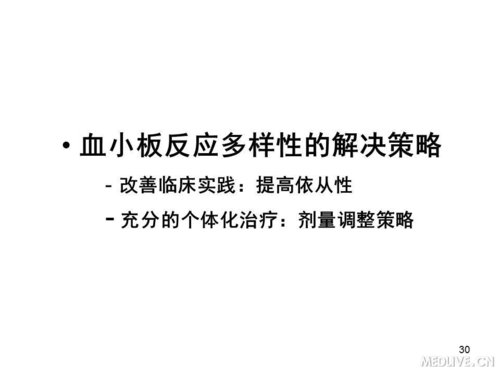 http://webres.medlive.cn/upload/000/089/541