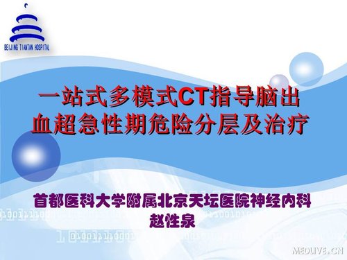 http://webres.medlive.cn/upload/000/090/336