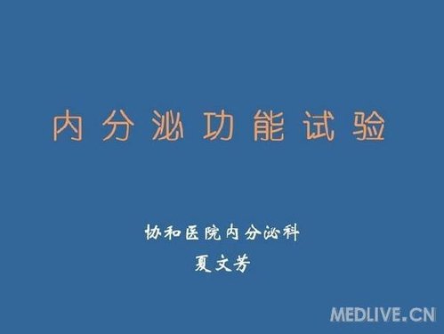http://webres.medlive.cn/upload/000/094/979