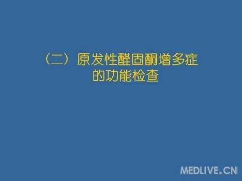 http://webres.medlive.cn/upload/000/095/015