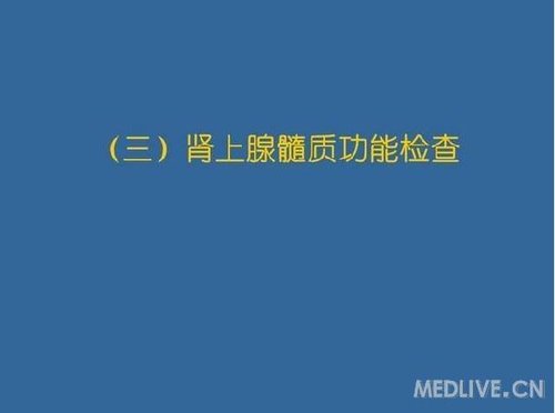 http://webres.medlive.cn/upload/000/095/018