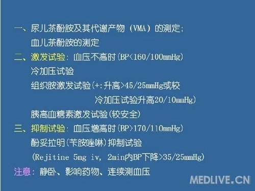 http://webres.medlive.cn/upload/000/095/019